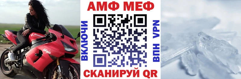 АМФ 97%  где купить наркоту  сайты даркнета Telegram  Невьянск 