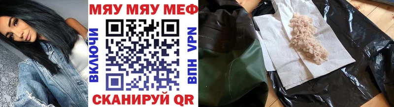 МЯУ-МЯУ VHQ Невьянск